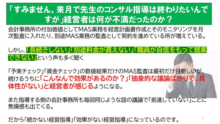 【2024年6月15日開催】「SWOT分析&BSCを活用したKPI監査の実務と事例」出版記念セミナー