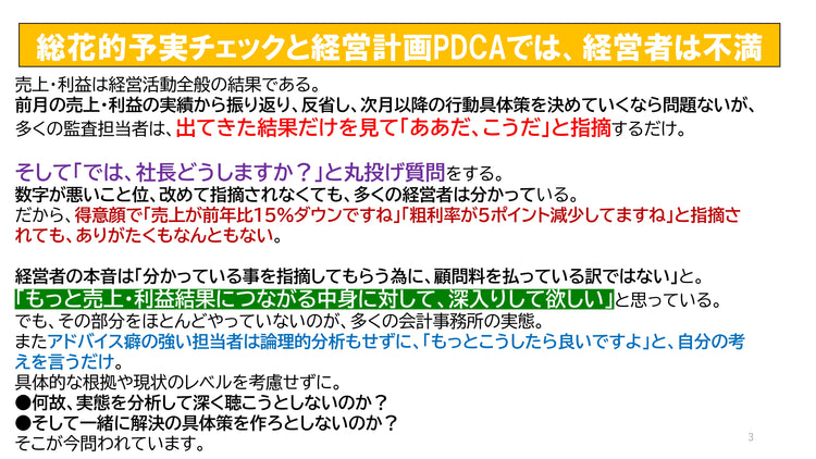 【2024年6月15日開催】「SWOT分析&BSCを活用したKPI監査の実務と事例」出版記念セミナー