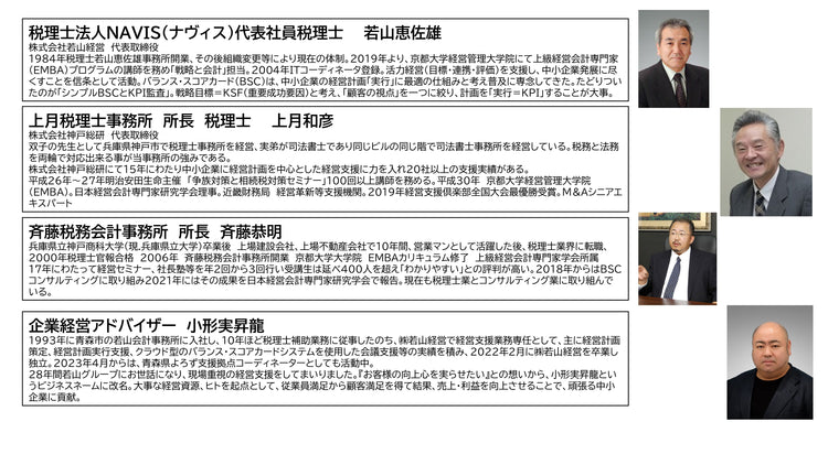 【2024年6月15日開催】「SWOT分析&BSCを活用したKPI監査の実務と事例」出版記念セミナー