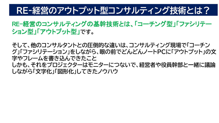 スポット RE嶋田塾