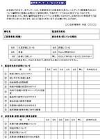 【実例ノウハウテンプレート_007】会計事務所 職員教育・人事評価ノウハウ事例集