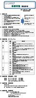 【実例ノウハウテンプレート_007】会計事務所 職員教育・人事評価ノウハウ事例集